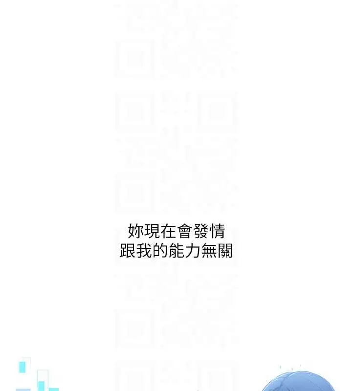 漫画《Set up!排球少女》第10话第45张图
