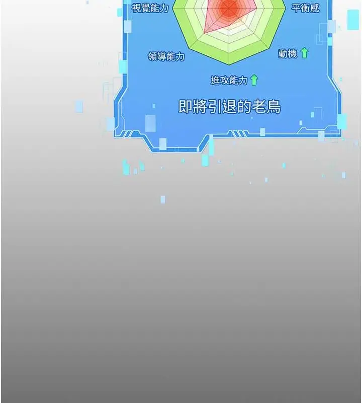 漫画《Set up!排球少女》第10话第49张图