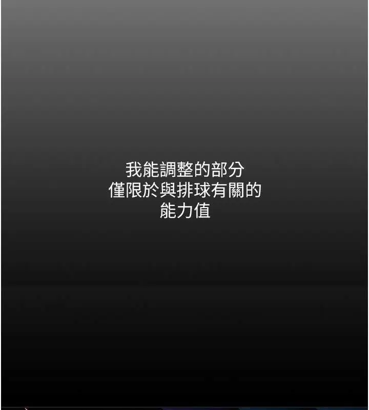 漫画《Set up!排球少女》第10话第50张图
