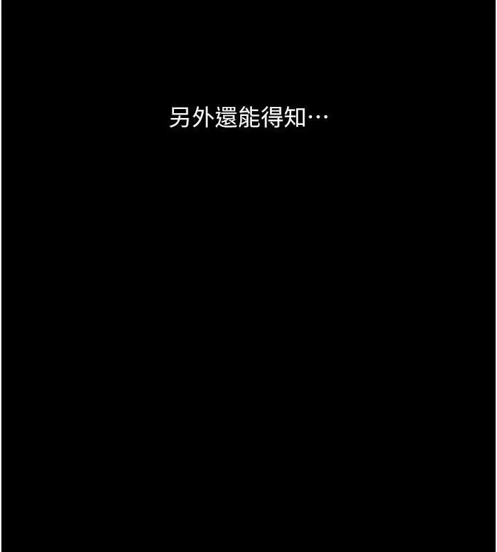 漫画《Set up!排球少女》第10话第54张图