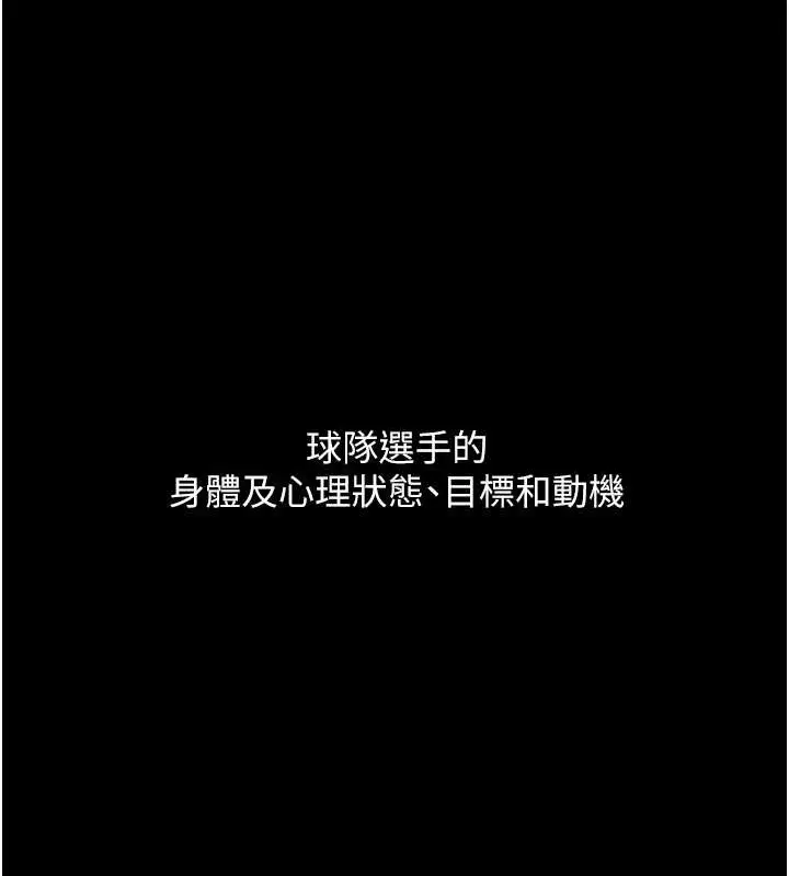 漫画《Set up!排球少女》第10话第56张图