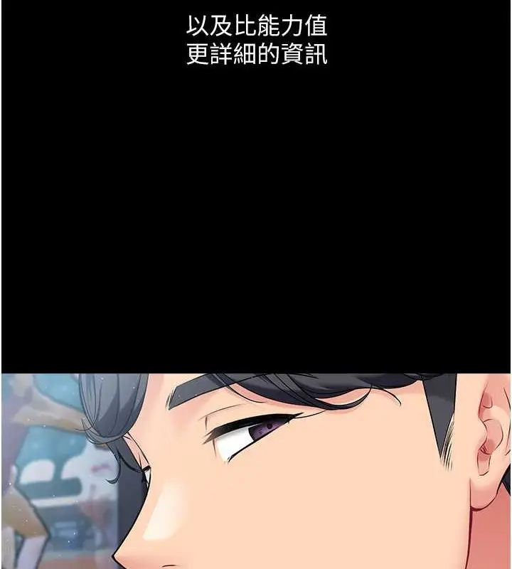 漫画《Set up!排球少女》第10话第66张图