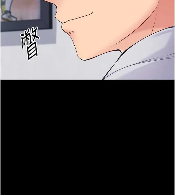 漫画《Set up!排球少女》第10话第67张图