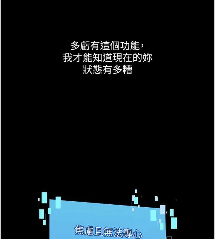 漫画《Set up!排球少女》第10话第71张图