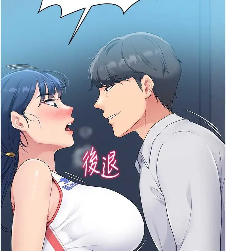 漫画《Set up!排球少女》第10话第81张图