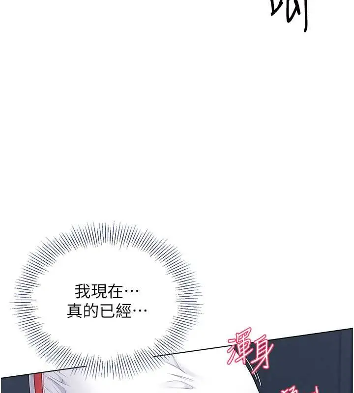 漫画《Set up!排球少女》第10话第86张图