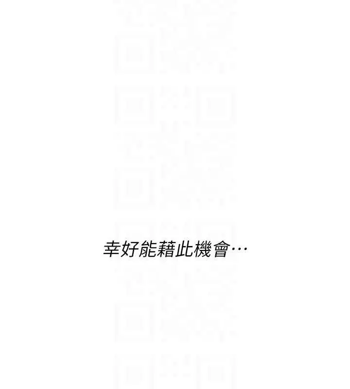 漫画《Set up!排球少女》第10话第88张图