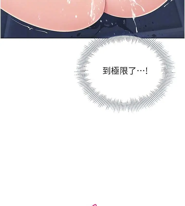 漫画《Set up!排球少女》第10话第90张图