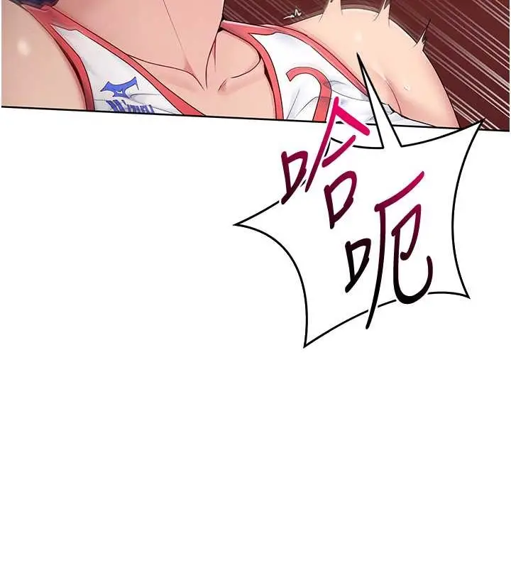 漫画《Set up!排球少女》第10话第92张图