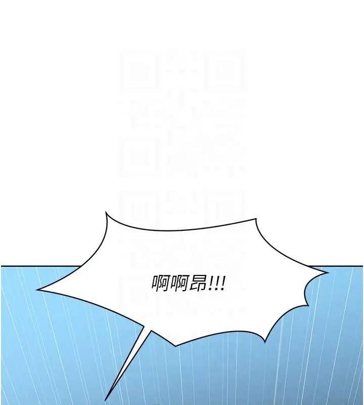 漫画《Set up!排球少女》第10话第93张图