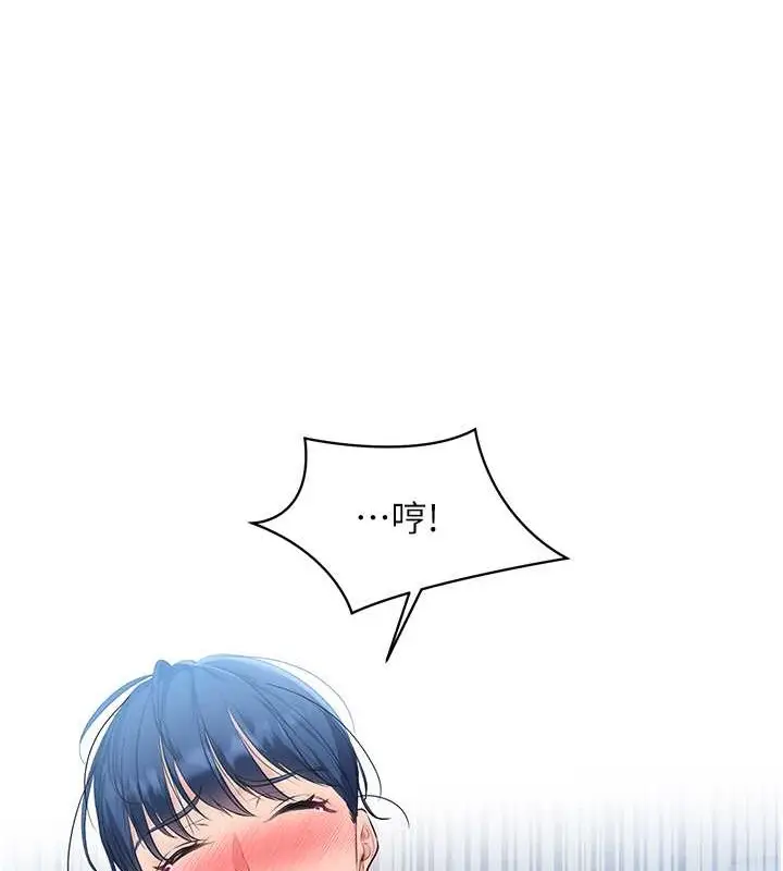 漫画《Set up!排球少女》第11话第101张图