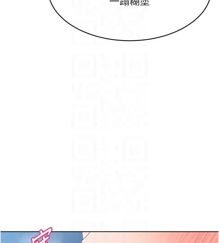 漫画《Set up!排球少女》第11话第104张图