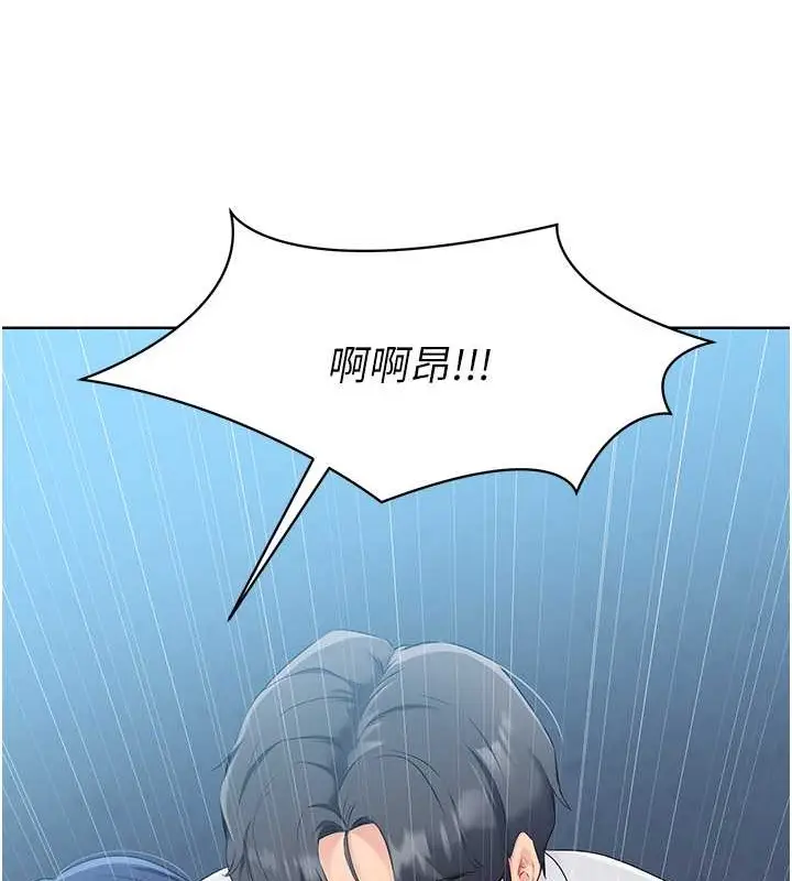 漫画《Set up!排球少女》第11话第11张图