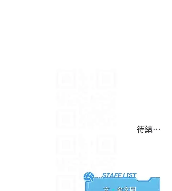 漫画《Set up!排球少女》第11话第110张图