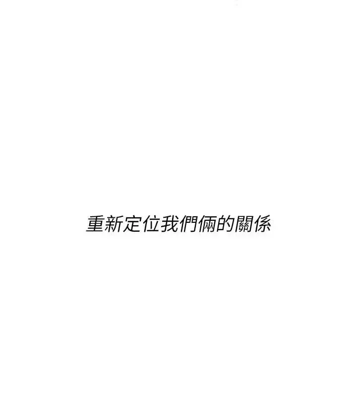 漫画《Set up!排球少女》第11话第14张图