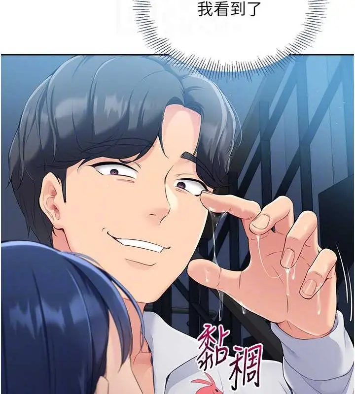 漫画《Set up!排球少女》第11话第21张图