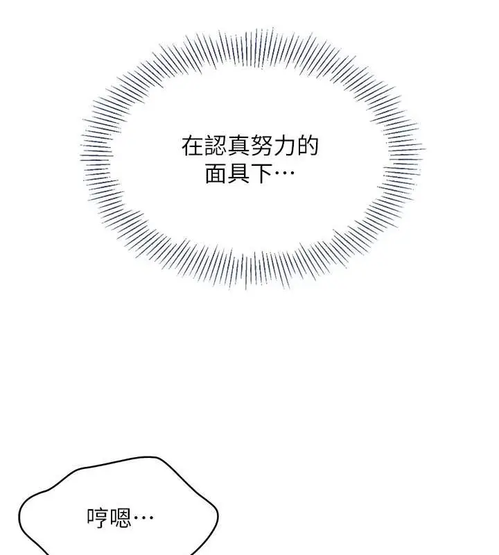 漫画《Set up!排球少女》第11话第23张图