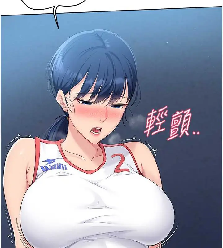 漫画《Set up!排球少女》第11话第24张图