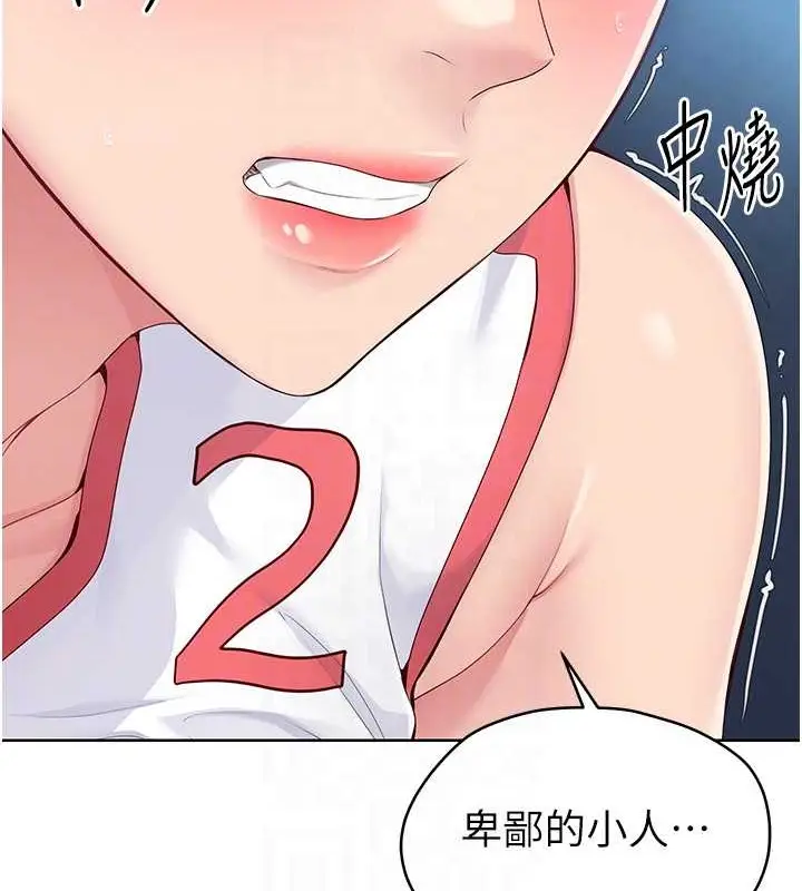 漫画《Set up!排球少女》第11话第28张图