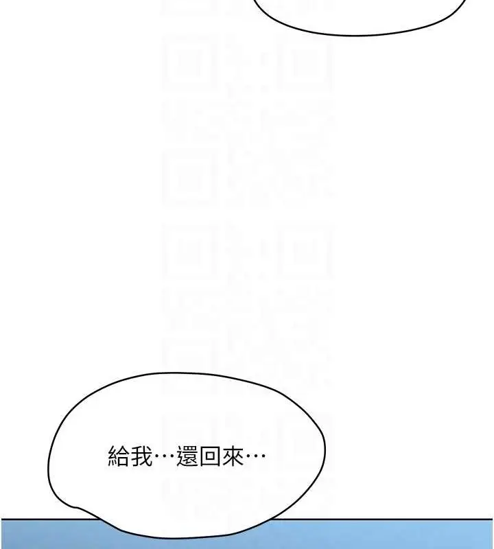 漫画《Set up!排球少女》第11话第29张图