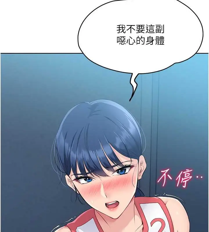 漫画《Set up!排球少女》第11话第32张图