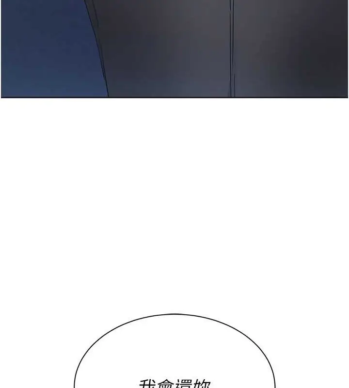 漫画《Set up!排球少女》第11话第39张图