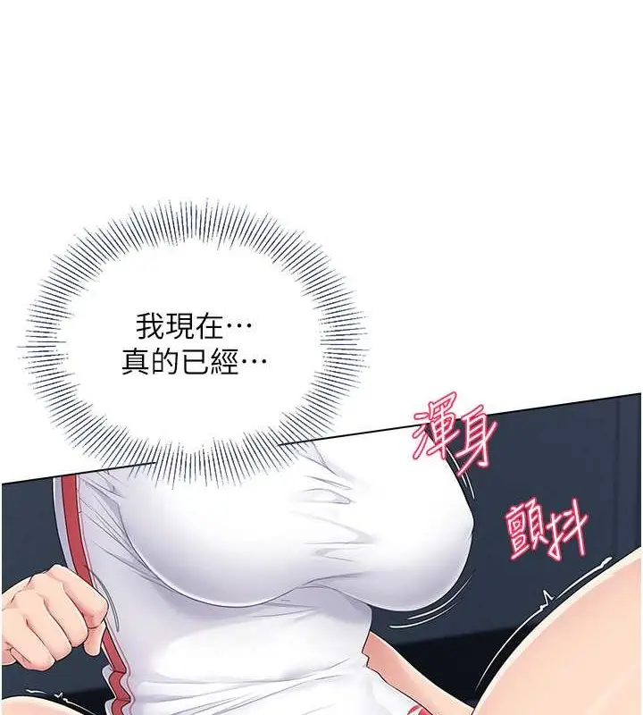 漫画《Set up!排球少女》第11话第4张图