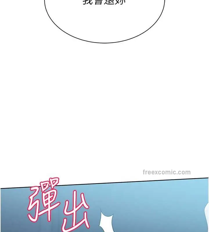 漫画《Set up!排球少女》第11话第40张图