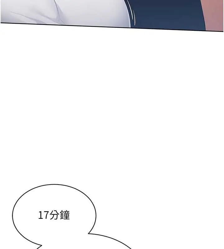 漫画《Set up!排球少女》第11话第42张图