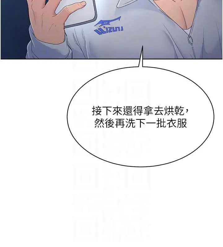 漫画《Set up!排球少女》第11话第44张图