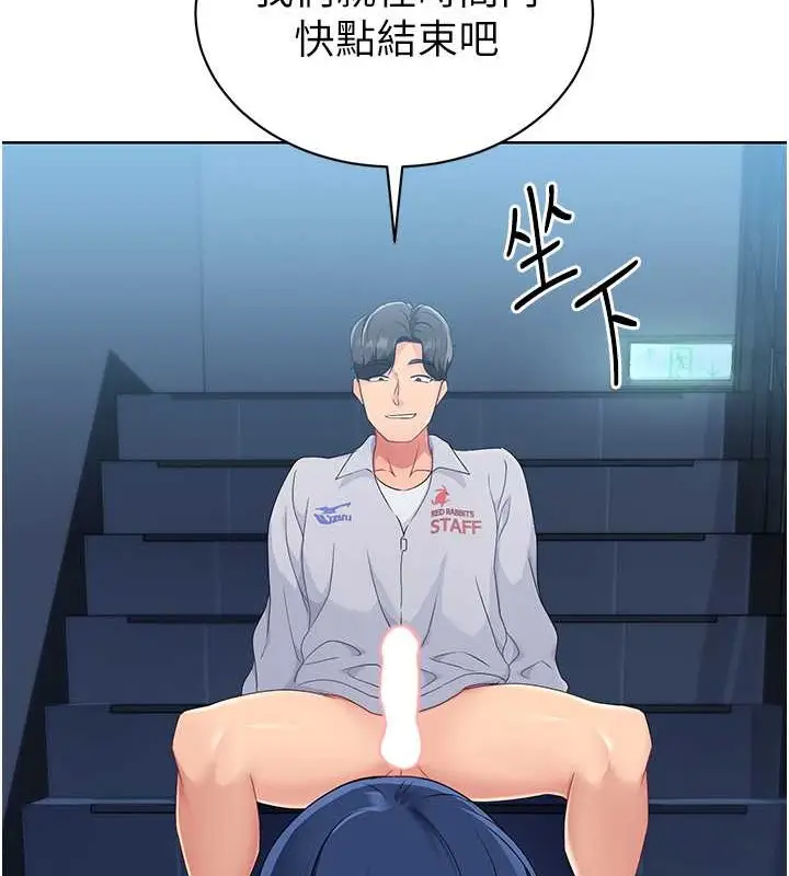 漫画《Set up!排球少女》第11话第46张图
