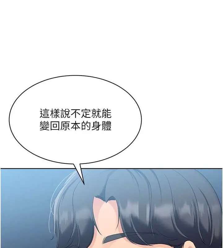 漫画《Set up!排球少女》第11话第49张图