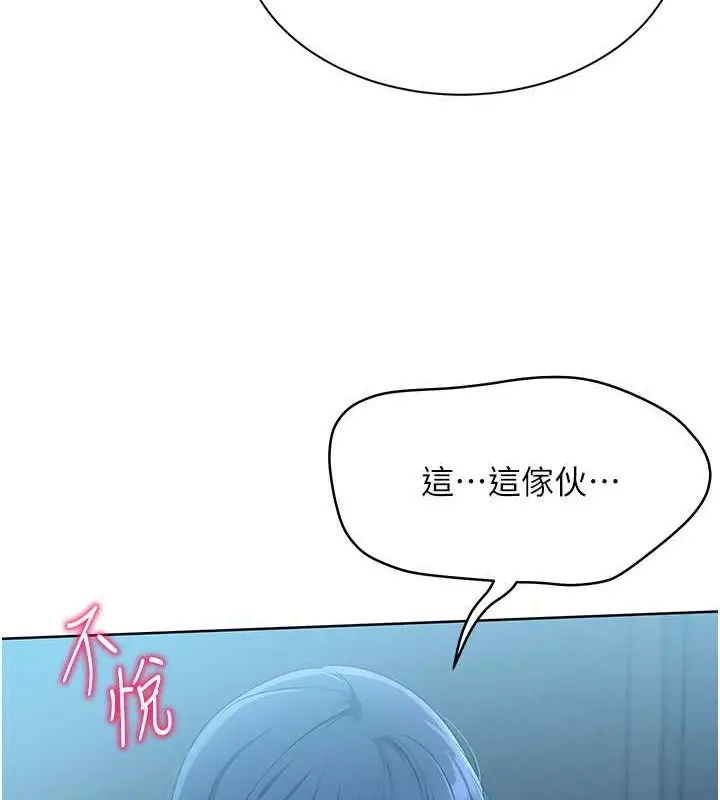 漫画《Set up!排球少女》第11话第51张图
