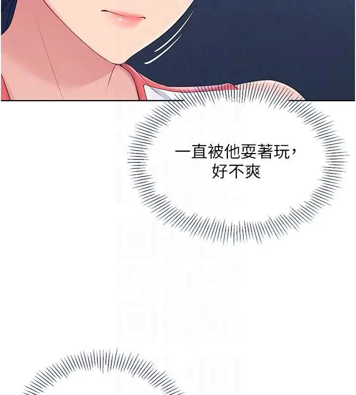 漫画《Set up!排球少女》第11话第57张图