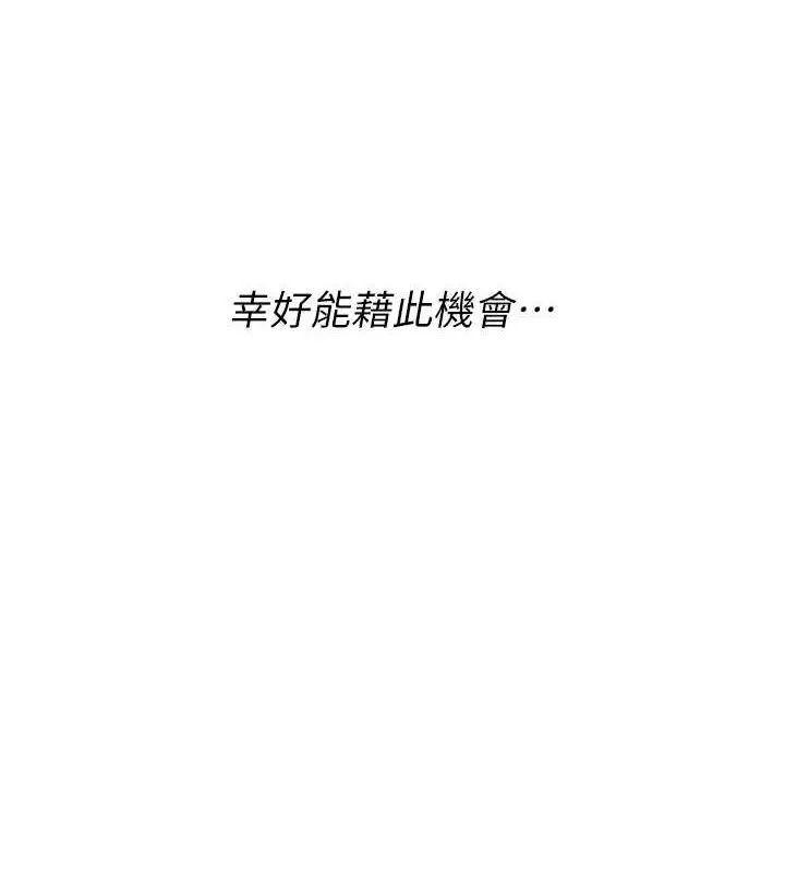 漫画《Set up!排球少女》第11话第6张图