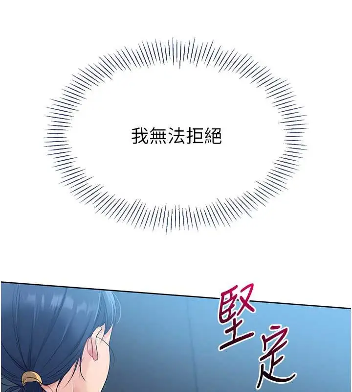 漫画《Set up!排球少女》第11话第61张图