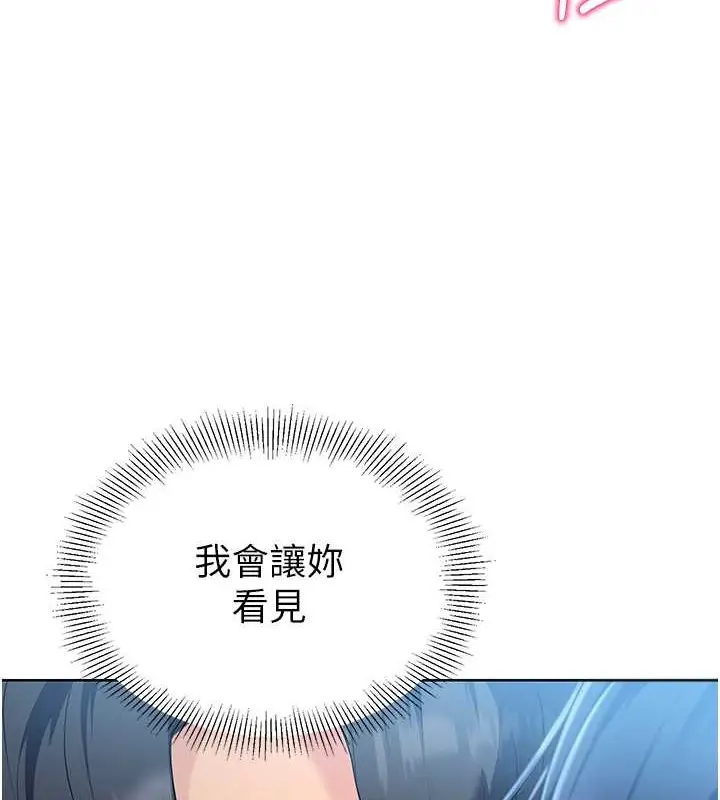 漫画《Set up!排球少女》第11话第71张图