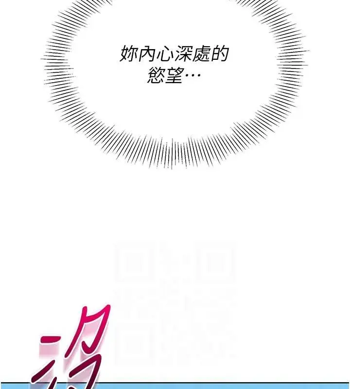漫画《Set up!排球少女》第11话第75张图