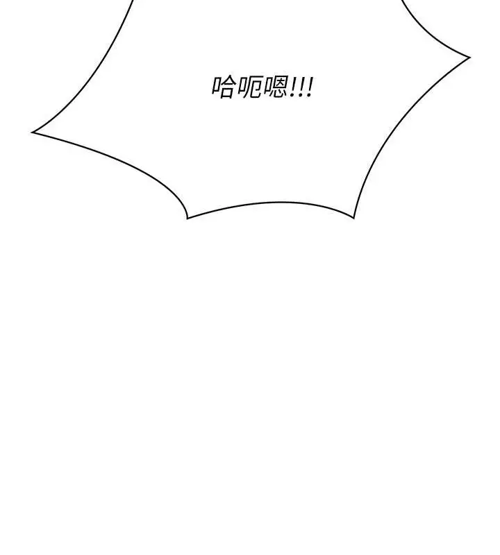 漫画《Set up!排球少女》第11话第79张图