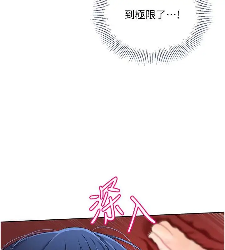 漫画《Set up!排球少女》第11话第8张图