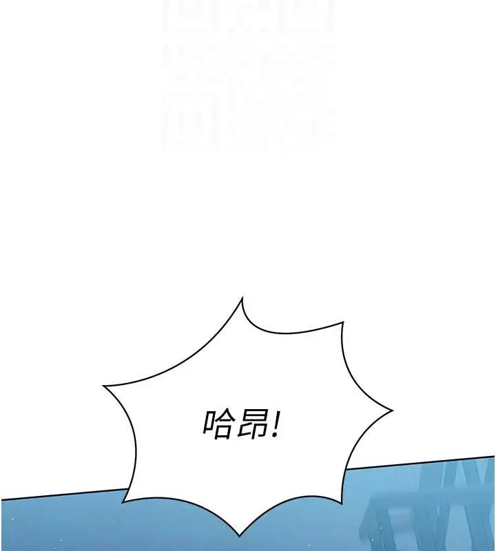 漫画《Set up!排球少女》第11话第86张图