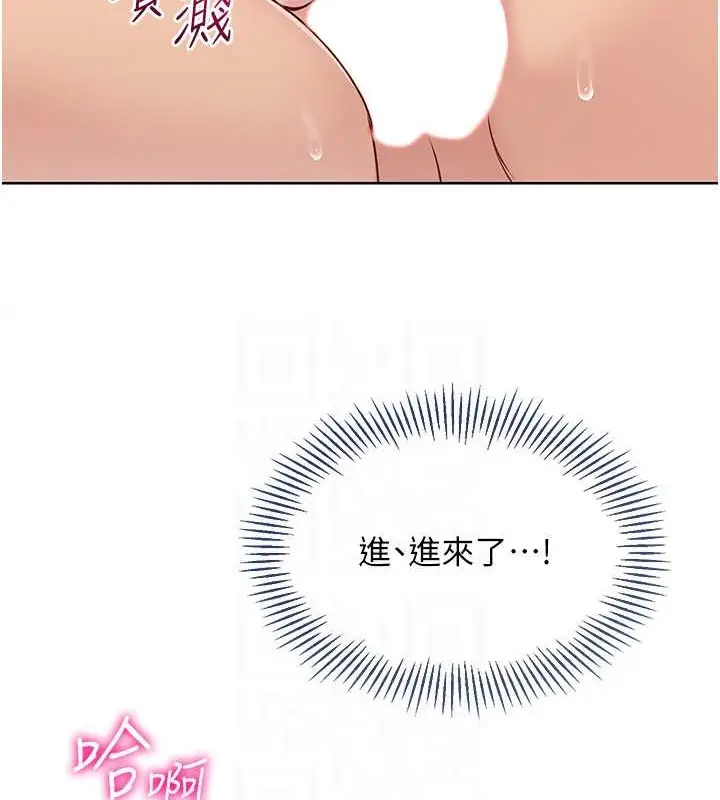漫画《Set up!排球少女》第11话第90张图