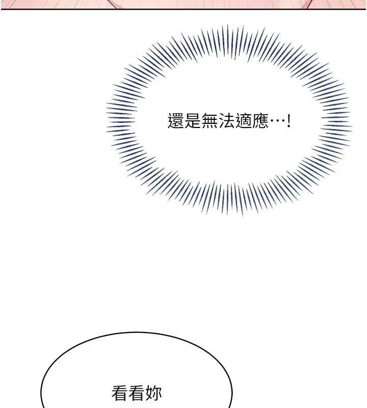 漫画《Set up!排球少女》第11话第94张图