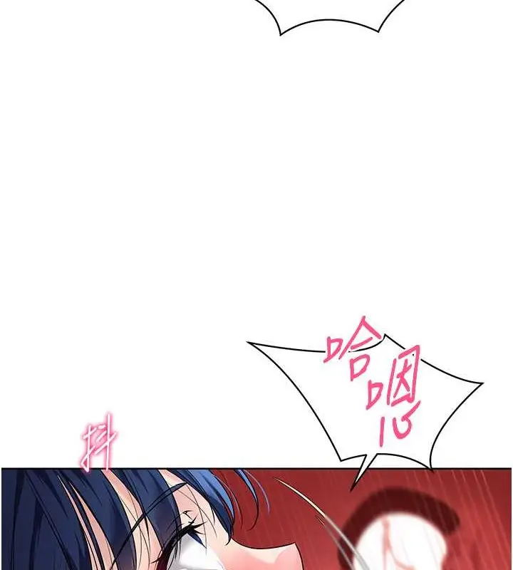 漫画《Set up!排球少女》第11话第97张图