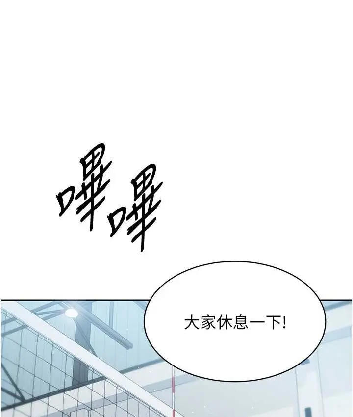 漫画《Set up!排球少女》第12话第10张图