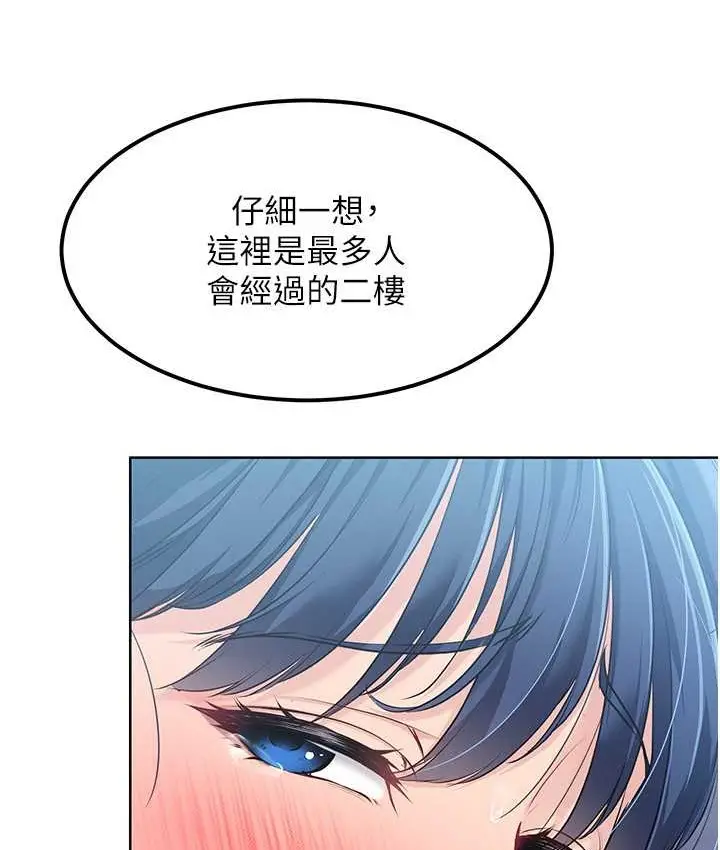 漫画《Set up!排球少女》第12话第101张图