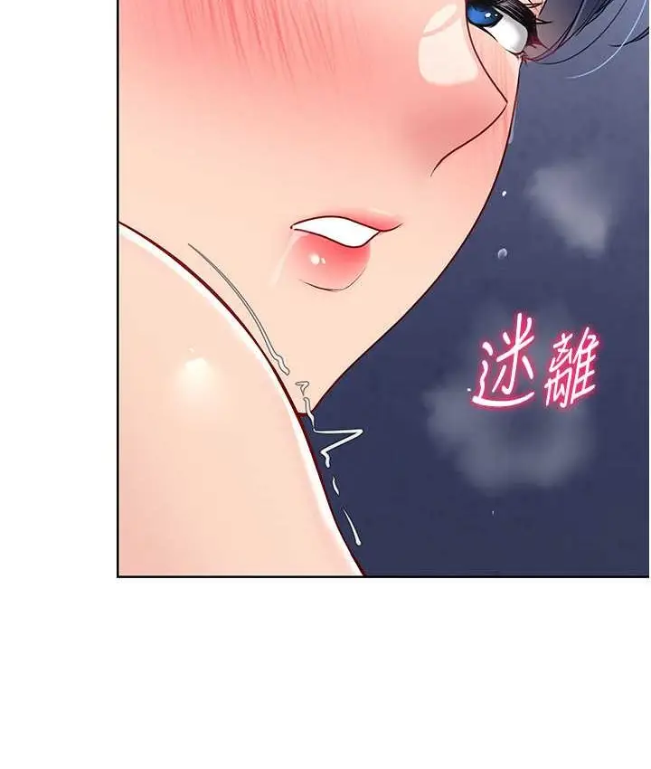 漫画《Set up!排球少女》第12话第102张图