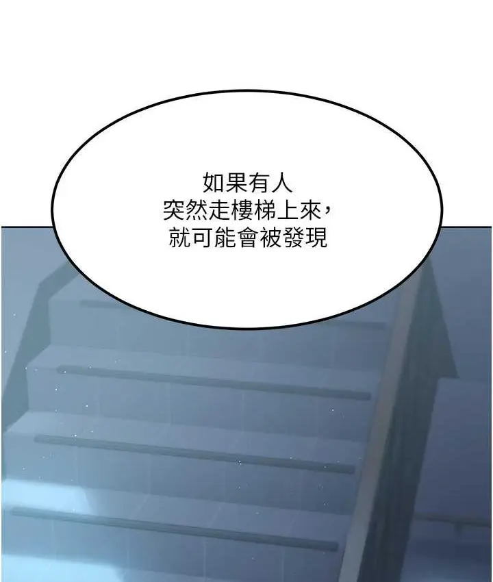 漫画《Set up!排球少女》第12话第103张图