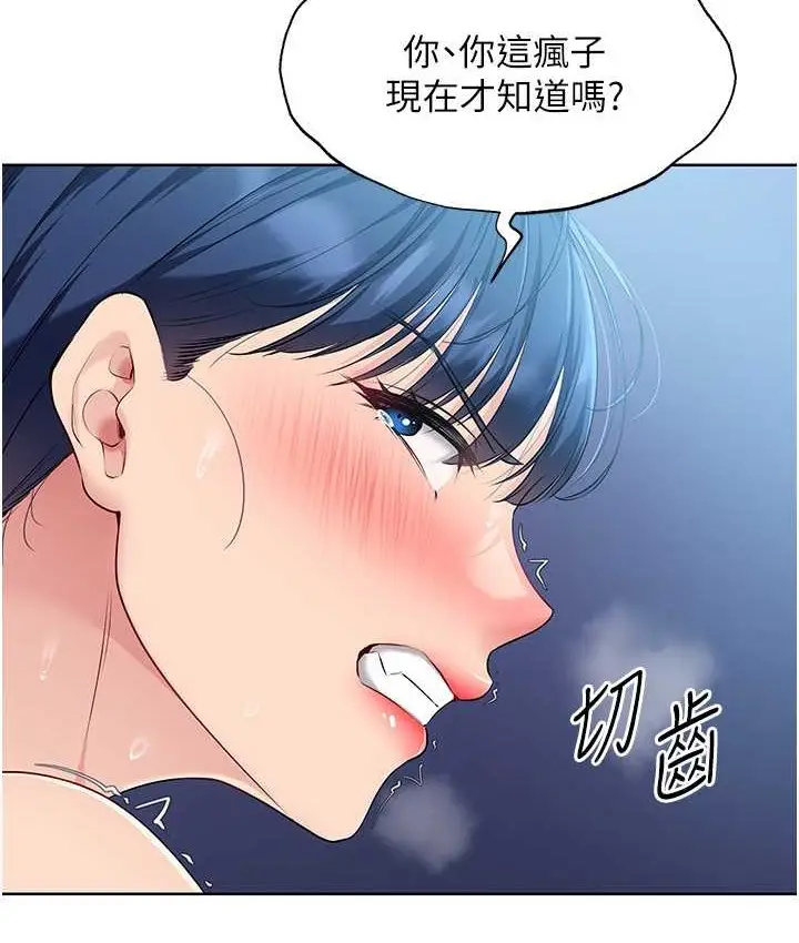 漫画《Set up!排球少女》第12话第106张图