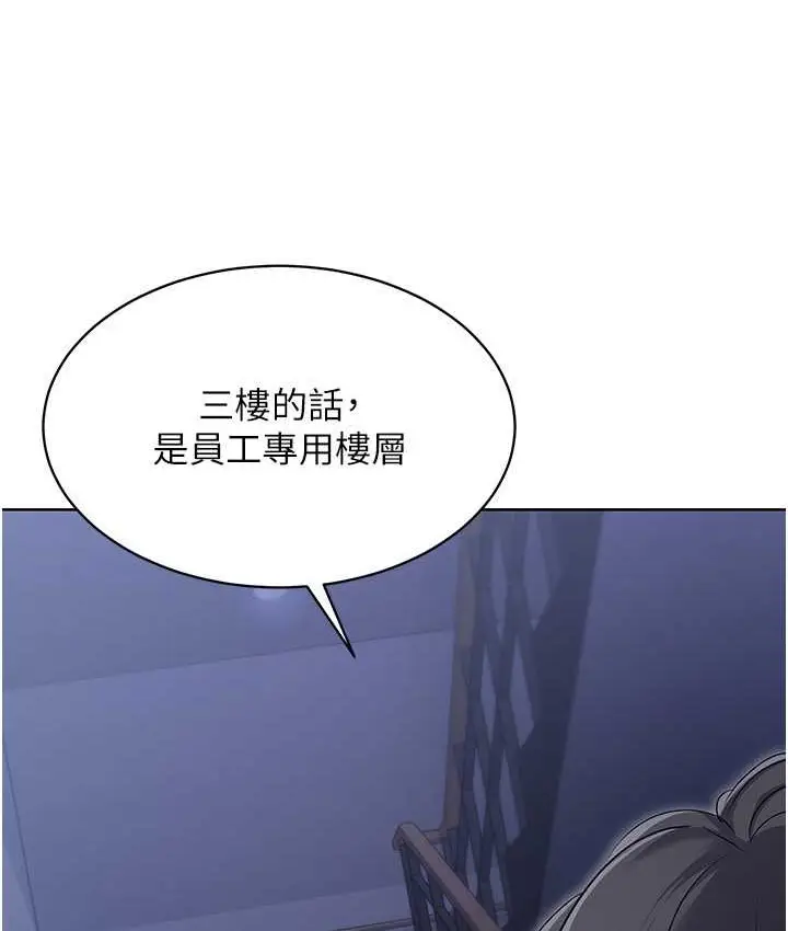 漫画《Set up!排球少女》第12话第107张图